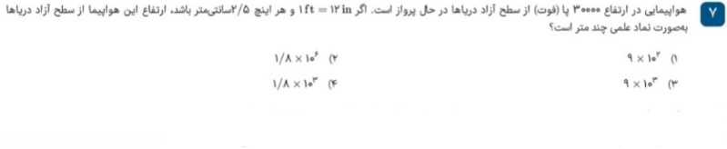 دریافت سوال 7