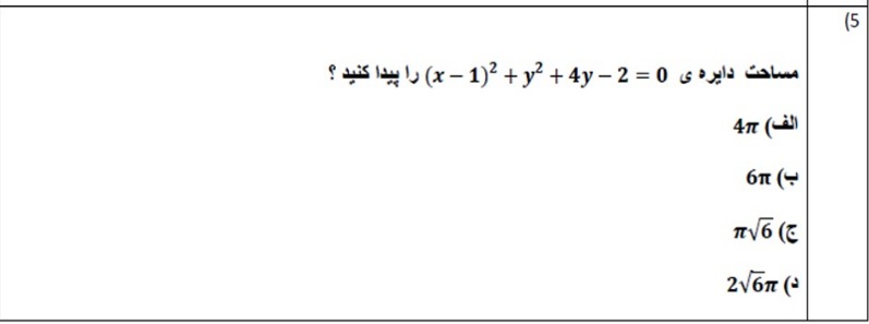 دریافت سوال 50