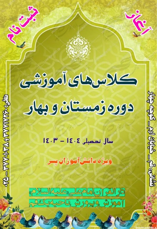 بارگذاری