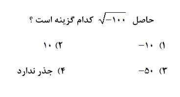 دریافت سوال 42