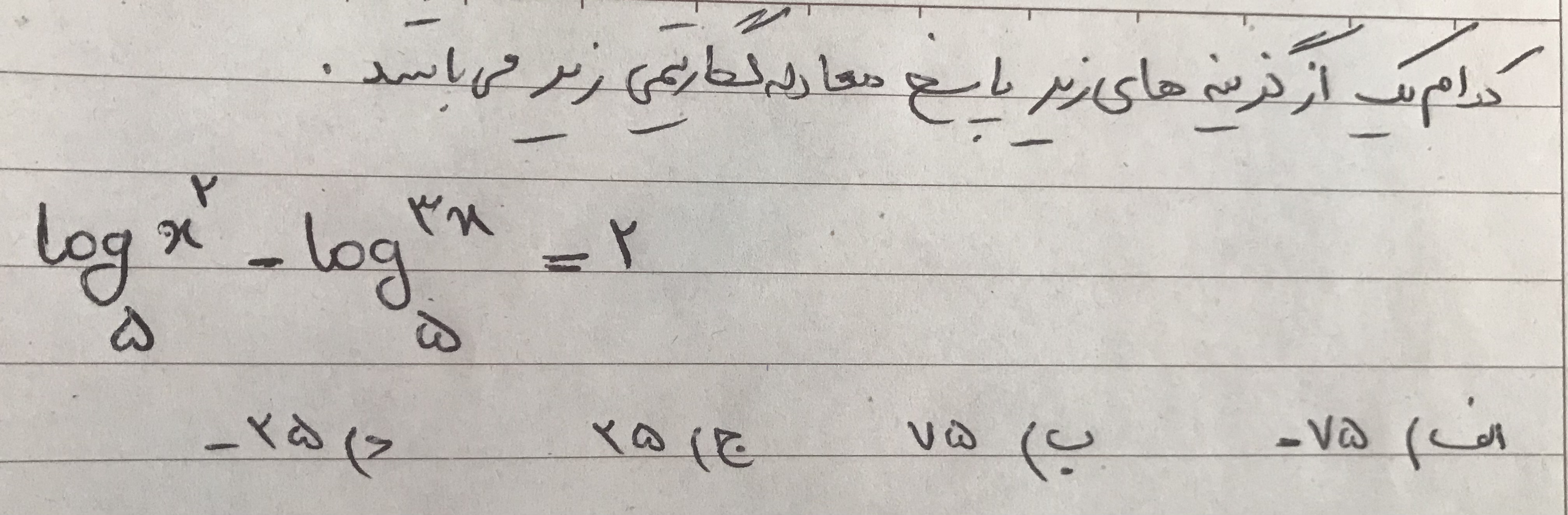 دریافت سوال 1