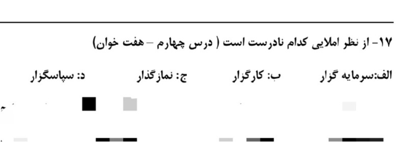 دریافت سوال 3