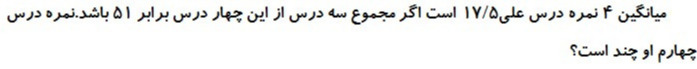دریافت سوال 33