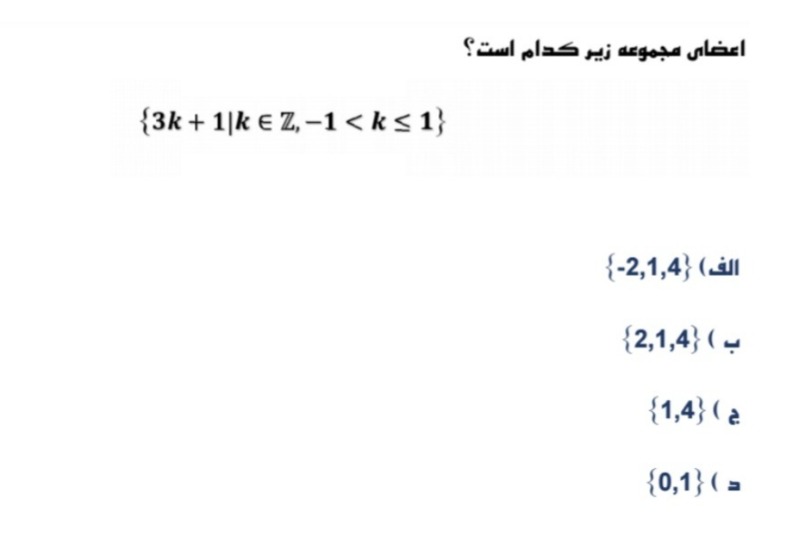 دریافت سوال 14