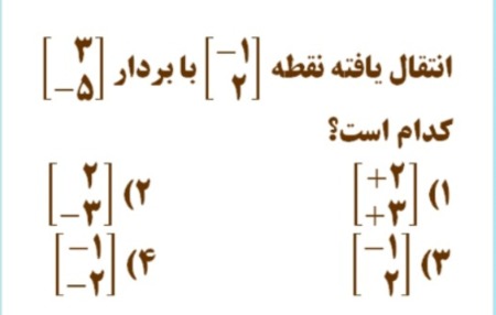 دریافت سوال 22