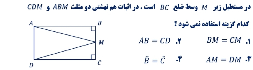 دریافت سوال 10