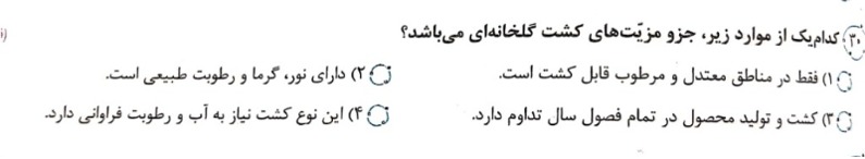 دریافت سوال 8