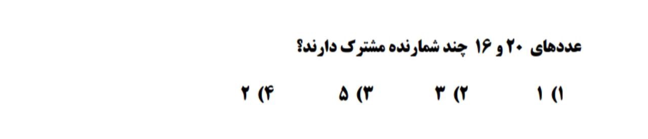 دریافت سوال 21