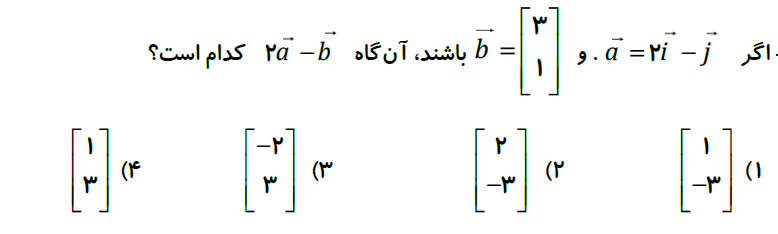 دریافت سوال 10