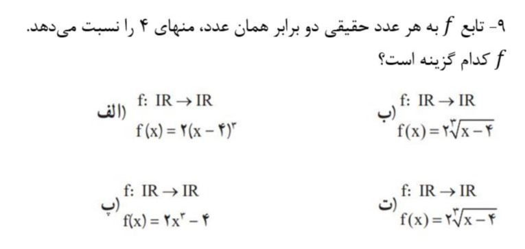 دریافت سوال 9