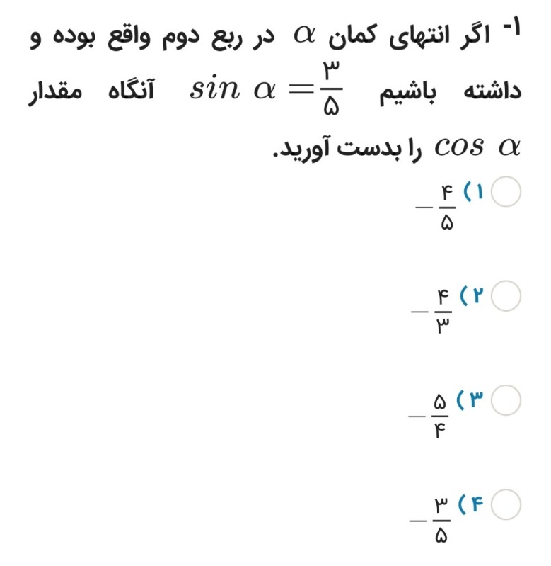 دریافت سوال 8