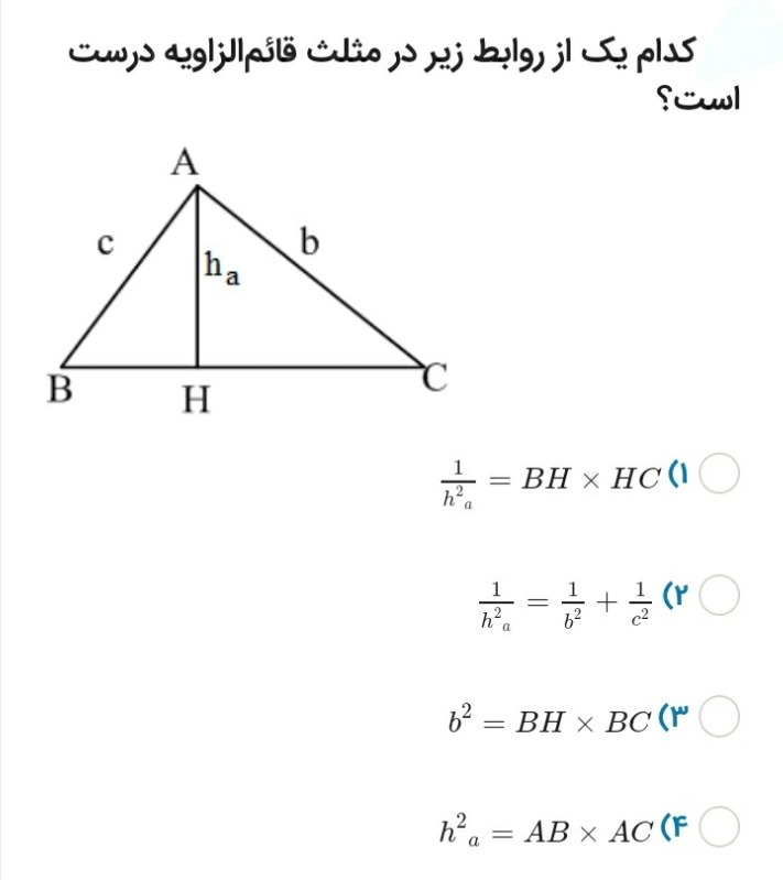 دریافت سوال 10