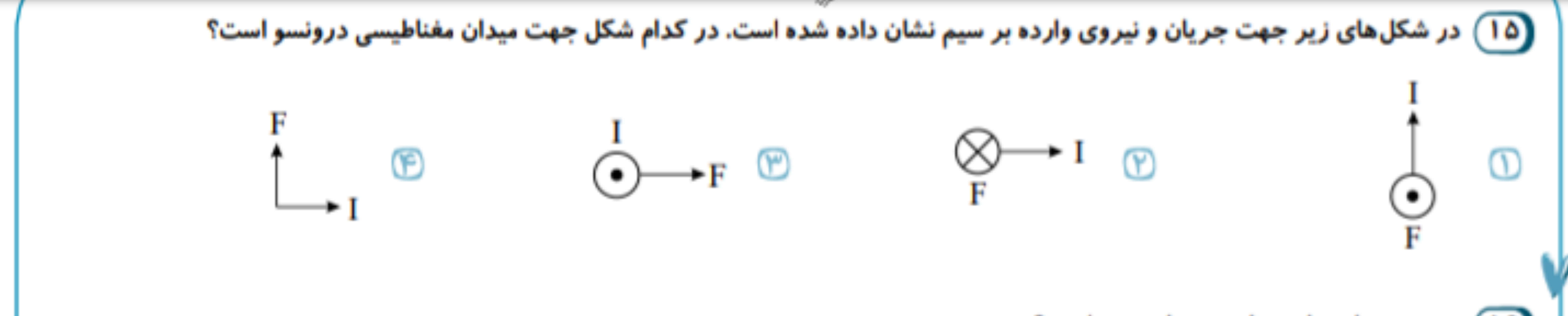 دریافت سوال 6