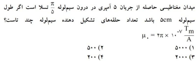 دریافت سوال 23