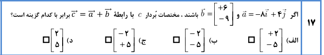 دریافت سوال 31