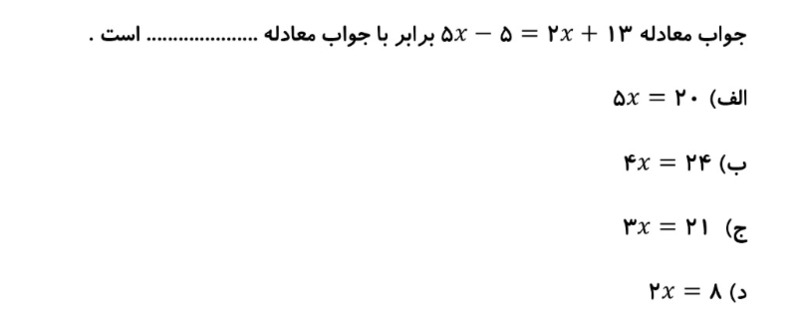 دریافت سوال 6