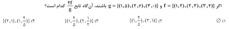 دریافت سوال 14