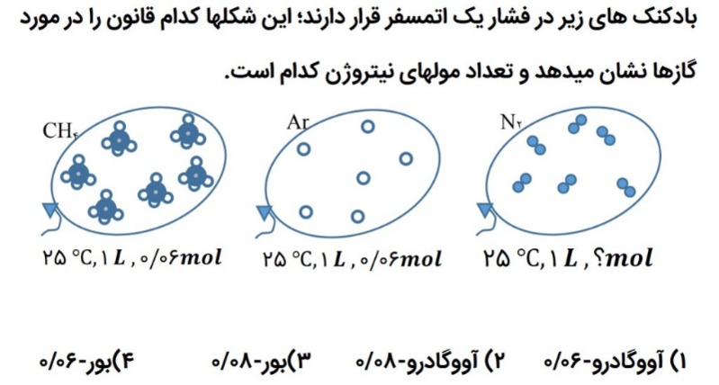 دریافت سوال 18