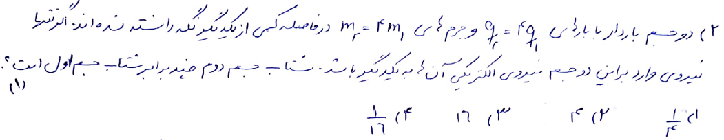 دریافت سوال 2