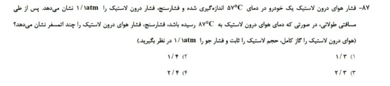 دریافت سوال 16