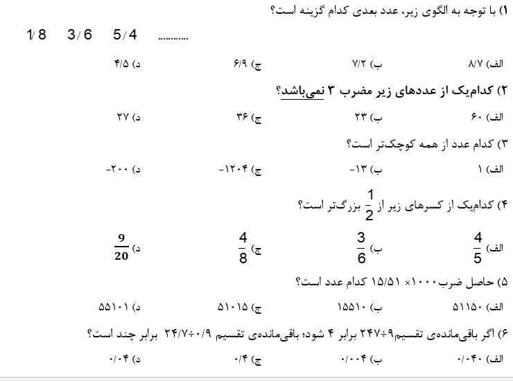 دریافت سوال 1