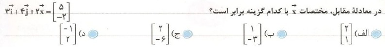 دریافت سوال 19