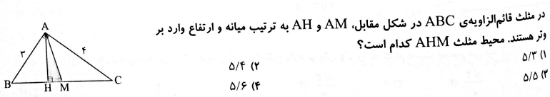 دریافت سوال 10