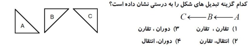 دریافت سوال 7