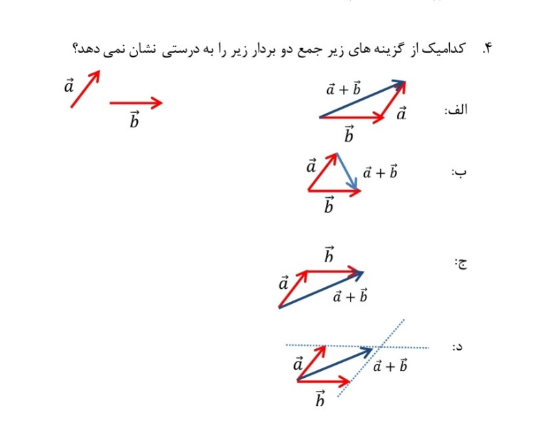 دریافت سوال 4