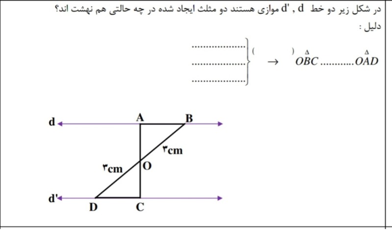 دریافت سوال 21