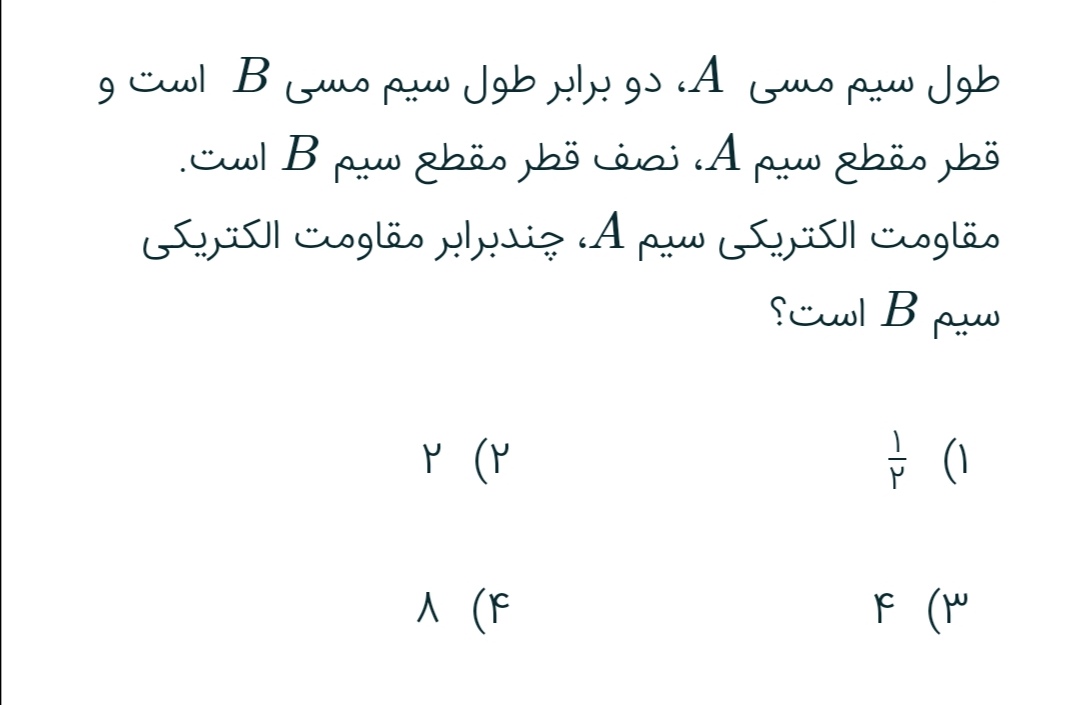 دریافت سوال 15