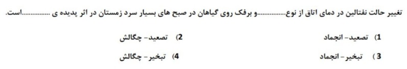 دریافت سوال 12