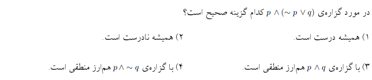 دریافت سوال 3