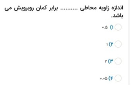 دریافت سوال 32