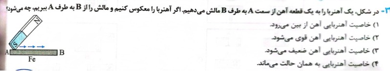 دریافت سوال 13