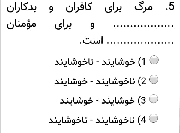 دریافت سوال 27