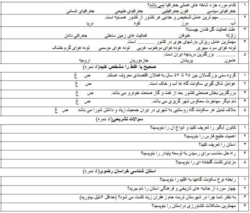 دریافت سوال