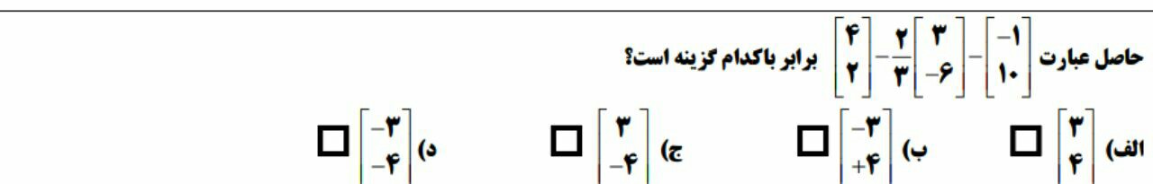 دریافت سوال 30