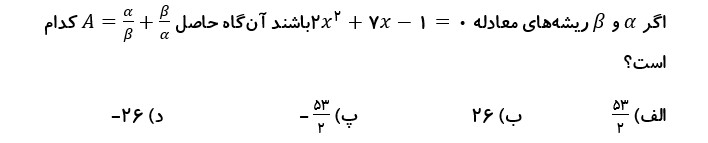 دریافت سوال 4