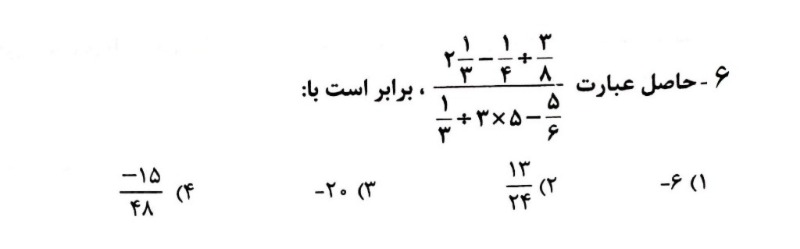 دریافت سوال 6