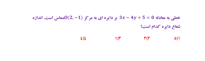 دریافت سوال 1