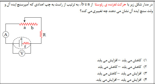 دریافت سوال 1