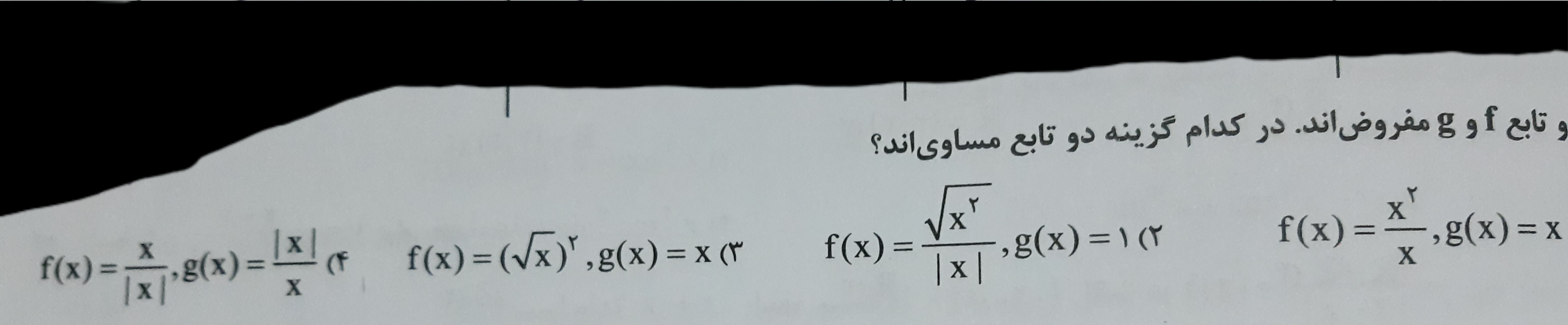 دریافت سوال 10