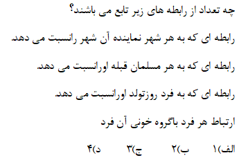 دریافت سوال 5