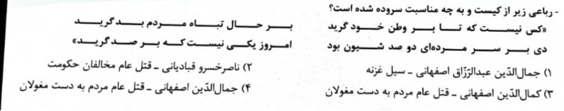 دریافت سوال 2