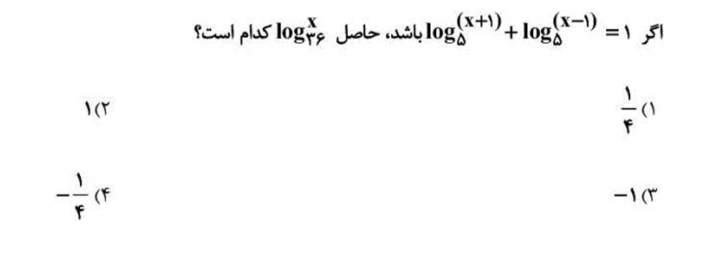 دریافت سوال 4