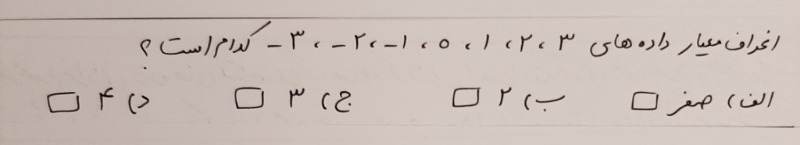 دریافت سوال 4