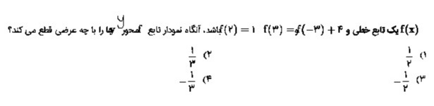 دریافت سوال 8