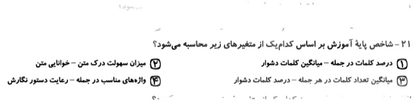 دریافت سوال 2