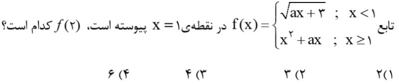 دریافت سوال 20